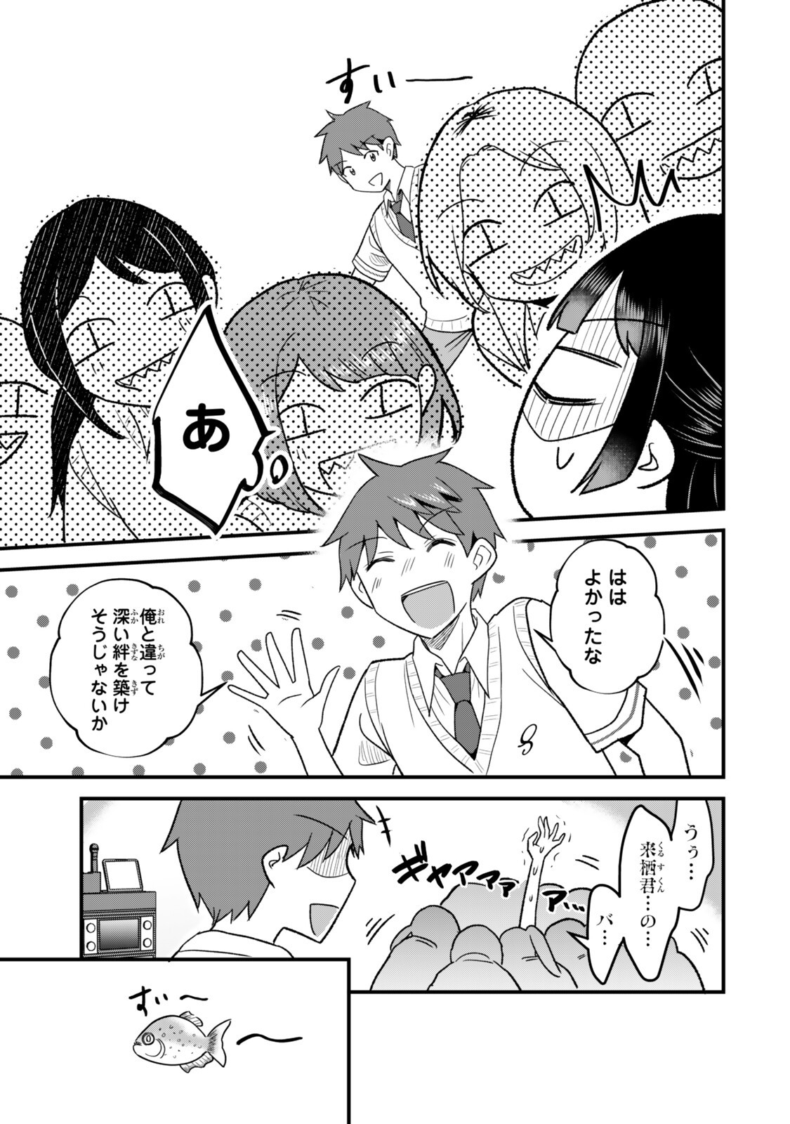 UCHI NO SEISO-KEI IINCHOU GA KATSUTE CHUUNIBYOU IDOL DATTA KOTO WO ORE DAKE GA SHITTEIRU. - RAW Chapter 13.2 page 3 - nihonkuni.com