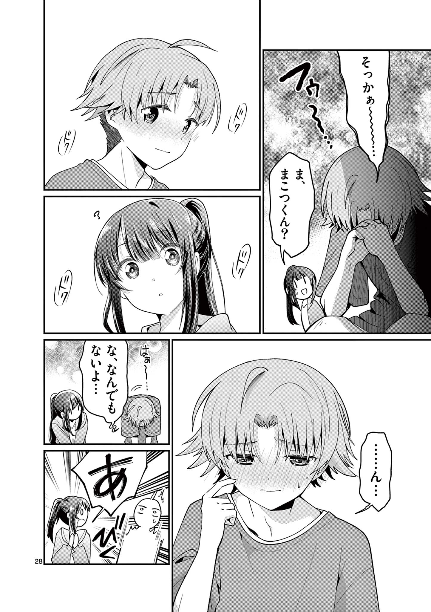 KIMI TO HANABI TO YAKUSOKU TO Chapter 4 page 28 - nihonkuni.com