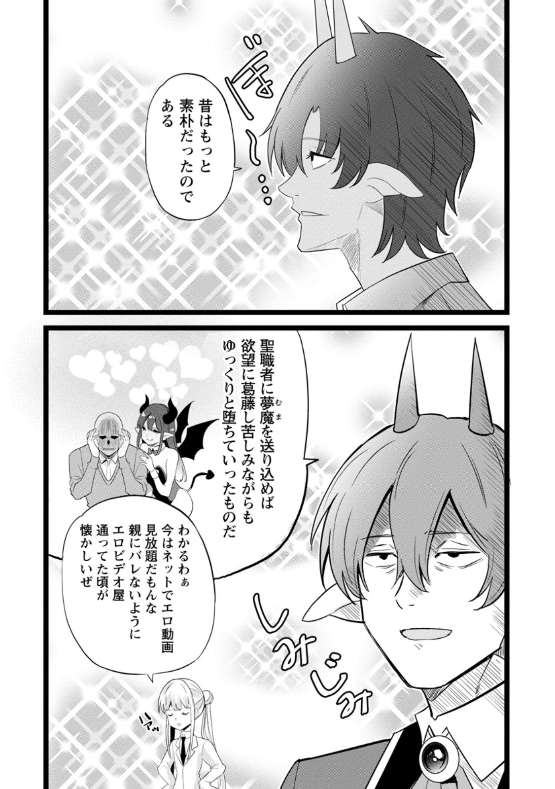 ISEKAI PAPA KATSU OJI-SAN Chap 48.3 - Pic 4