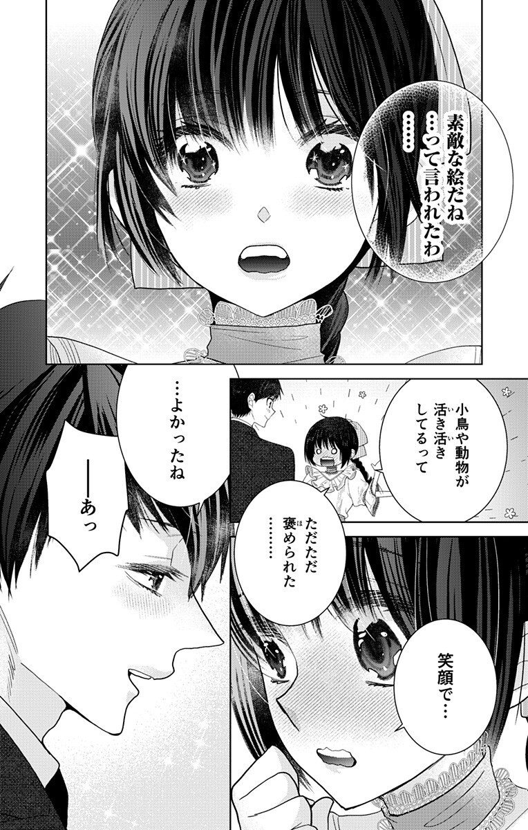 Read PRISM RONDO Chapter 9.2 [High Quality / Full] - Page 3 - nicomanga.net