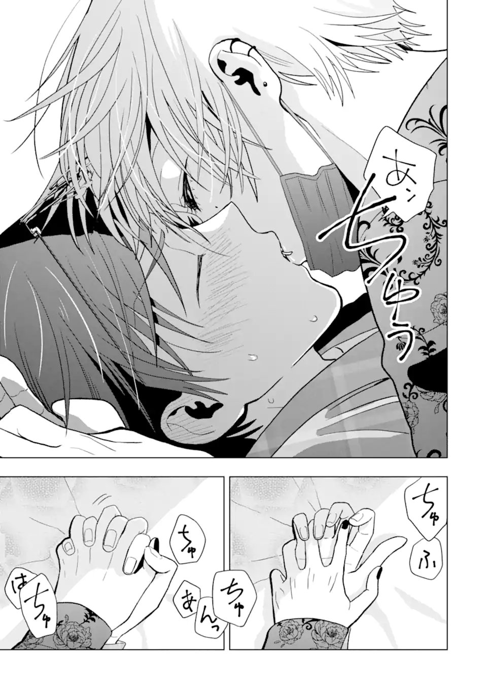 JOSEI NIGATE NA AROUND 30 MOB SHAKAIJIN NO ORE NI IKEMEN SUGIRU KANOJO GA DEKIMASHITA Chapter 7 page 17 - nihonkuni.com