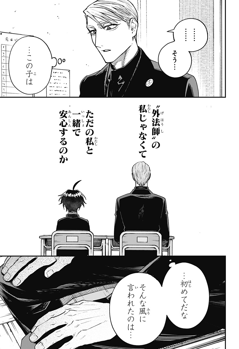 Read AIWAI NO HOMURA Chapter 3 [High Quality / Full] - Page 11 - dark.nicomanga.com