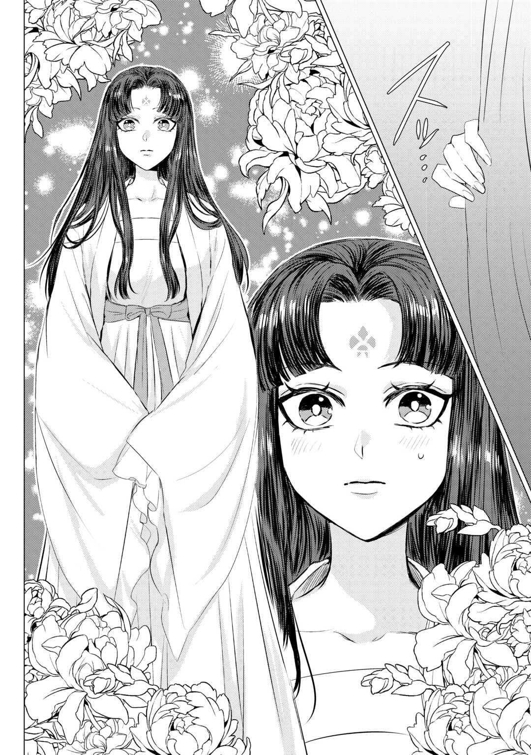 KADEN NO KOUKYUUHI KOUTEI WO MAMORU TAME, ODOKUMIGAKARI NI NARIMASHITA Chapter 5.2 page 7 - nihonkuni.com