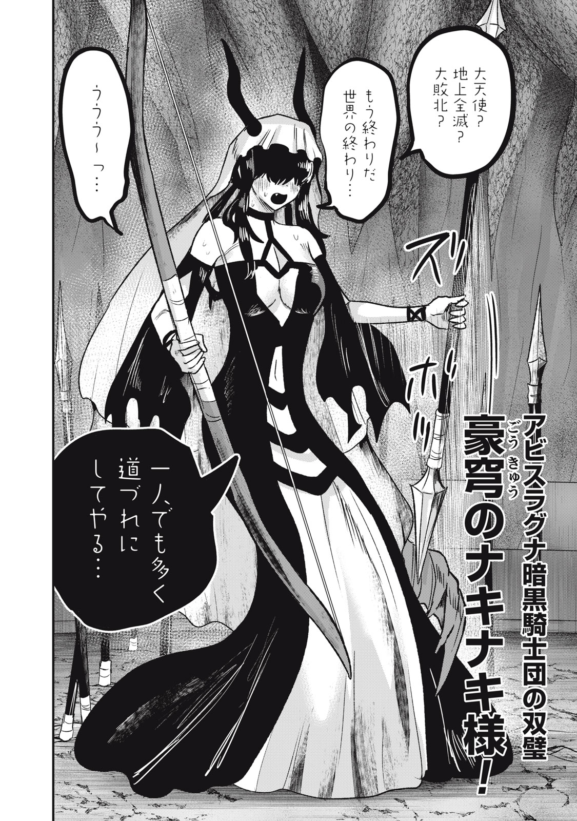 Read ISEKAI YANIKAS Chapter 13 [High Quality / Full] - Page 6 - nicomanga.net
