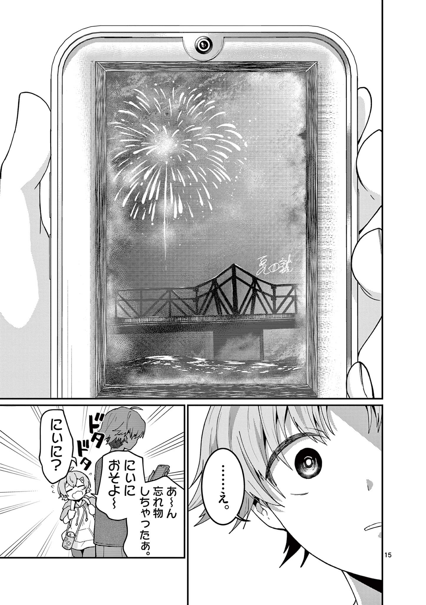 KIMI TO HANABI TO YAKUSOKU TO Chapter 4 page 15 - nihonkuni.com