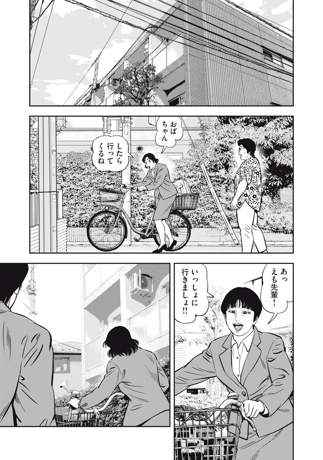 JJM - JOSHI JUDOUBU MONOGATARI SHAKAIJINHEN Chapter 50 page 4 - nihonkuni.com