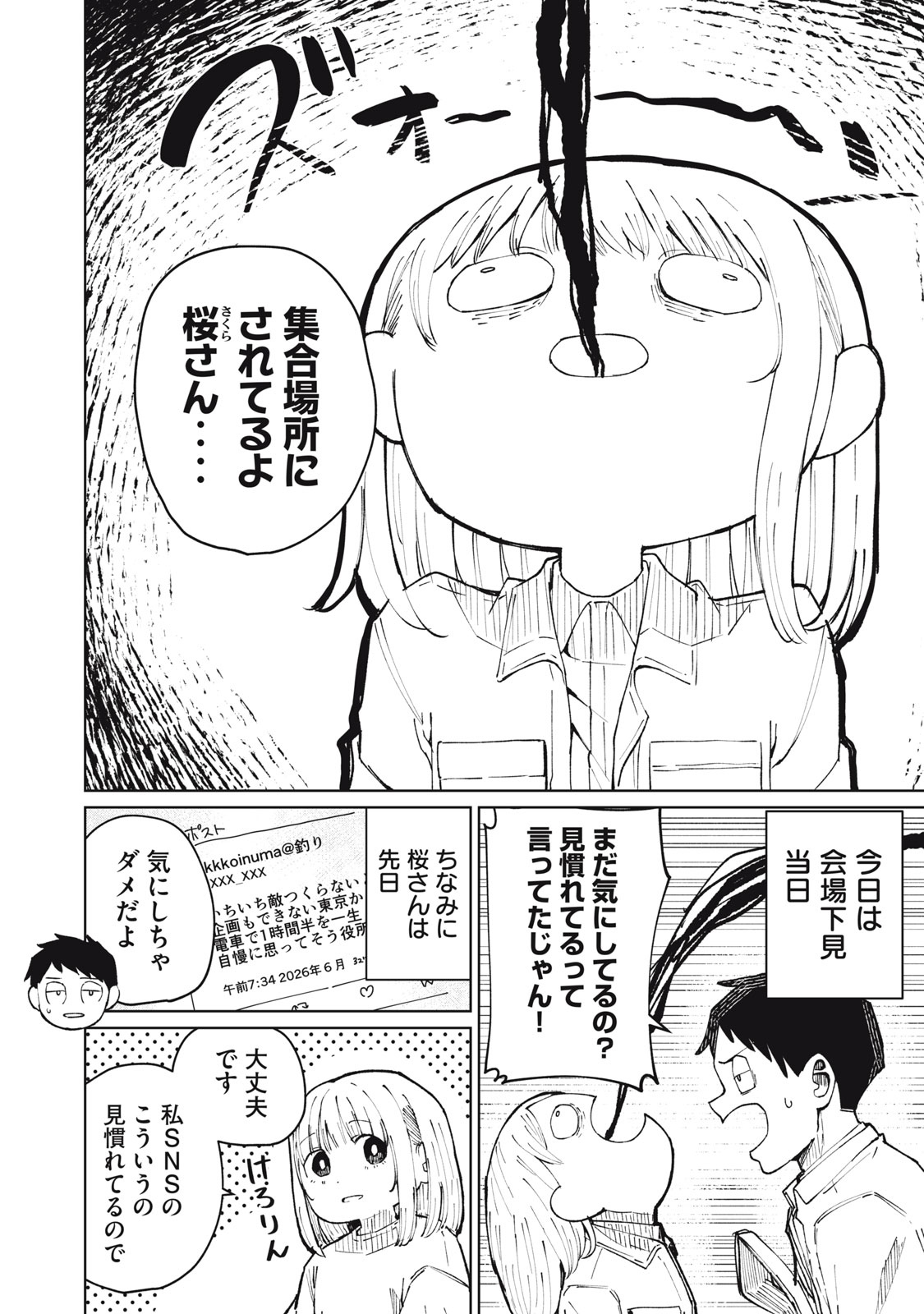 KOUHAI CHAN WA YARISUGIRU Chap 7 - Pic 2