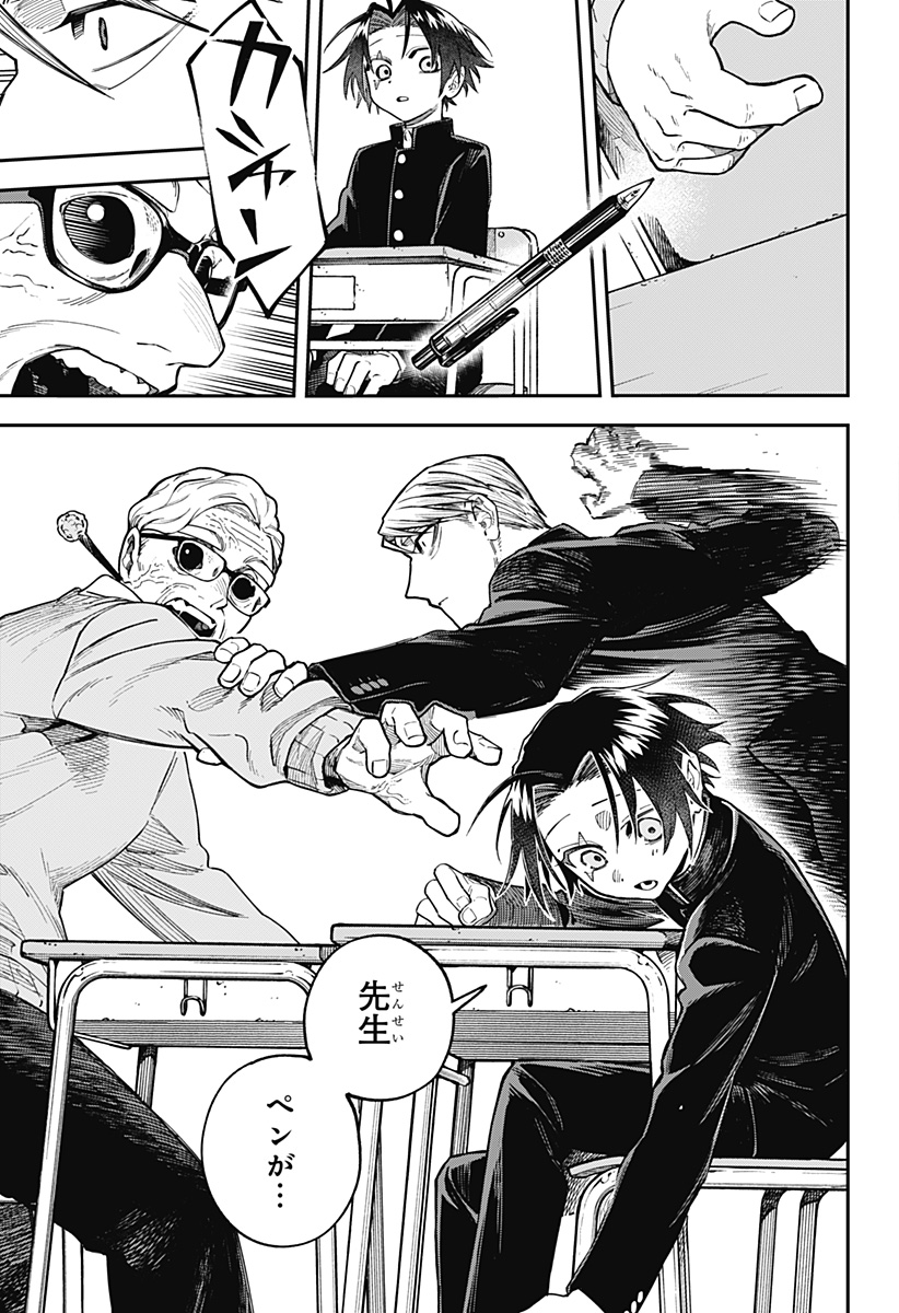 Read AIWAI NO HOMURA Chapter 3 [High Quality / Full] - Page 19 - dark.nicomanga.com