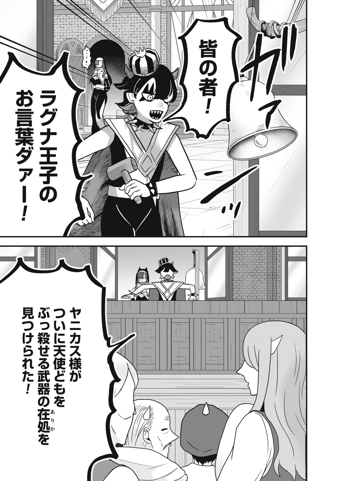 Read ISEKAI YANIKAS Chapter 14 [High Quality / Full] - Page 3 - nicomanga.com