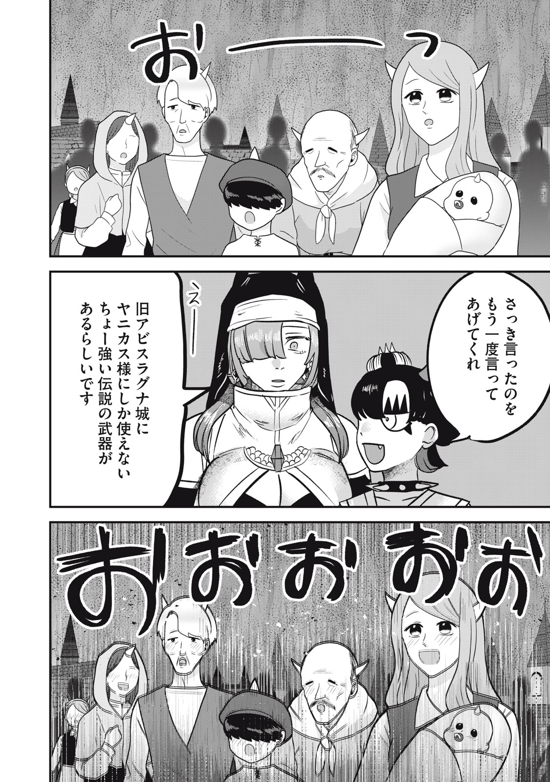 Read ISEKAI YANIKAS Chapter 14 [High Quality / Full] - Page 4 - nicomanga.com