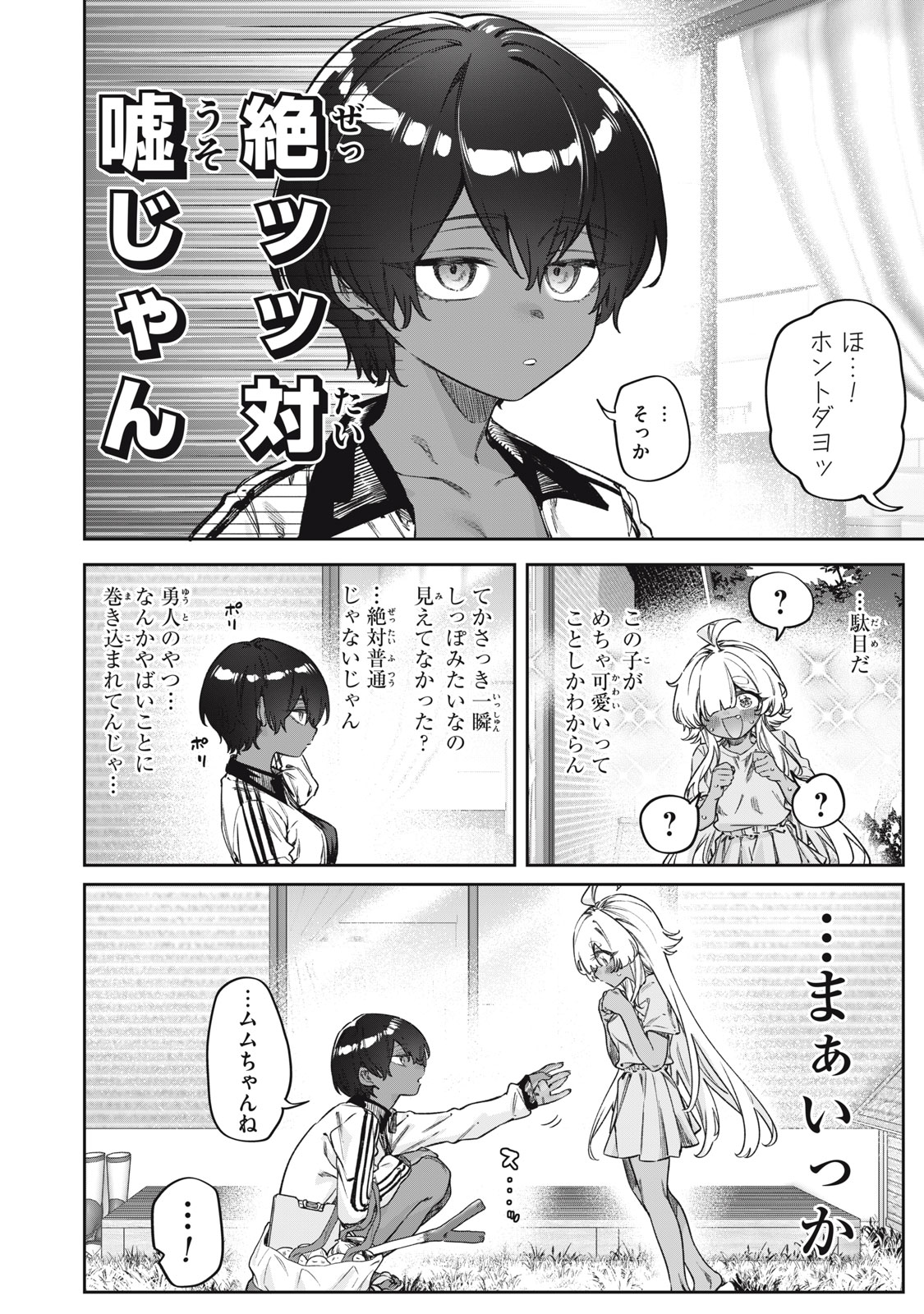 3000-NEN FUUINSARESHI JARYUU-CHAN TO TOMODACHI NI NARIMASHITA - RAW Chapter 17 page 6 - nihonkuni.com