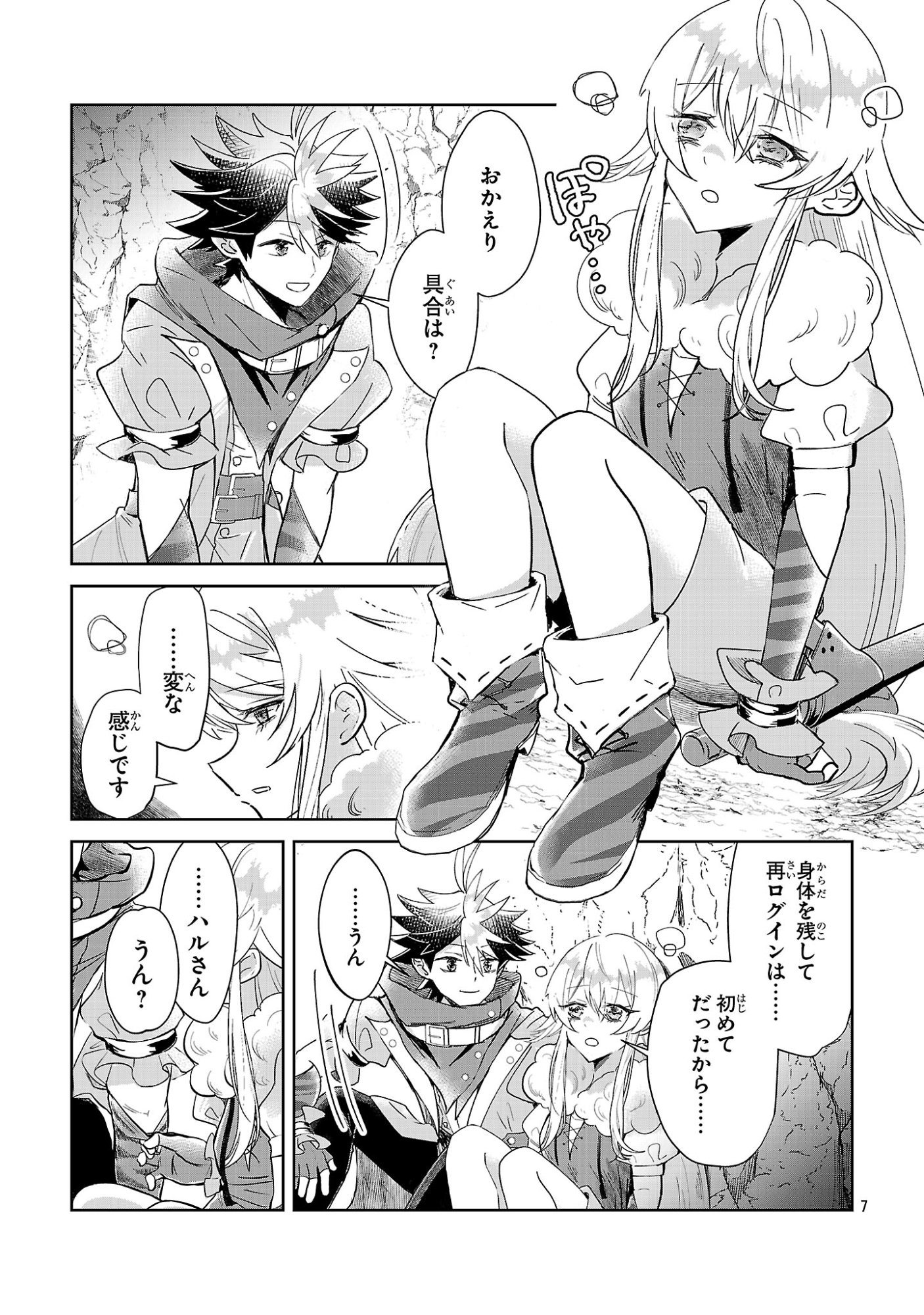 ARCADIA SERVICE KAISHI KARA SAN NEN, IMASARA HAJIMERU KASO SEKAI KORYAKU Chap 13 - Pic 7