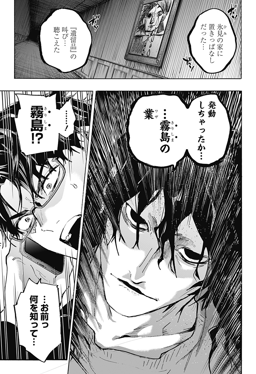 Read MARRIAGETOXIN Chapter 170 [High Quality / Full] - Page 13 - nicomanga.com