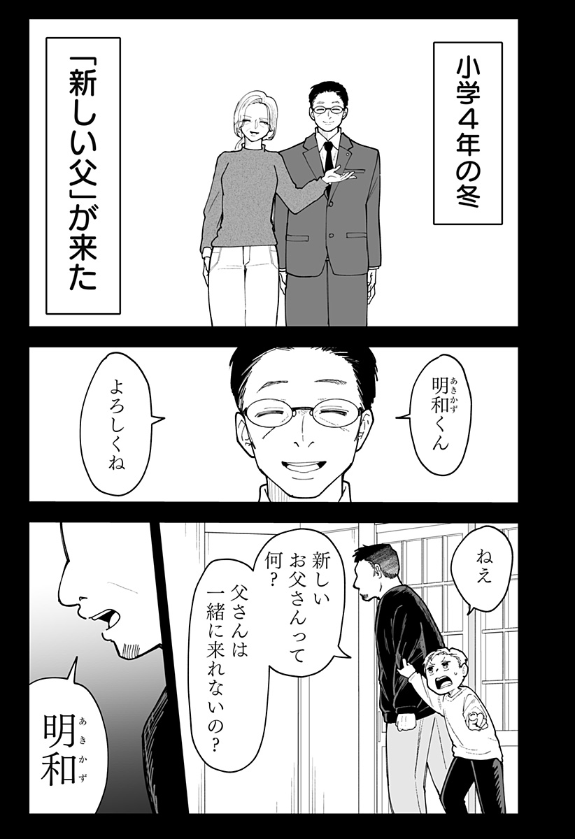 KI NI NARU KURUMI-SAN! - RAW Chapter 54 page 5 - nihonkuni.com