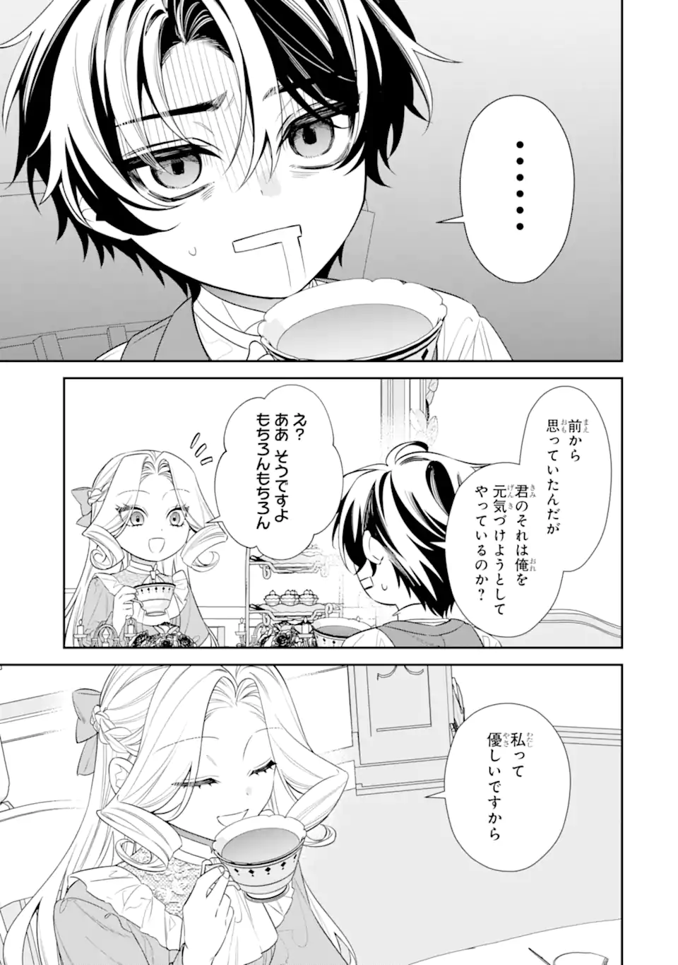 NAGASARE REIJOU NI OKURU MAKEINU OUJI KARA NO HONKI NO RABU SONGU Chapter 2.2 page 4 - nihonkuni.com