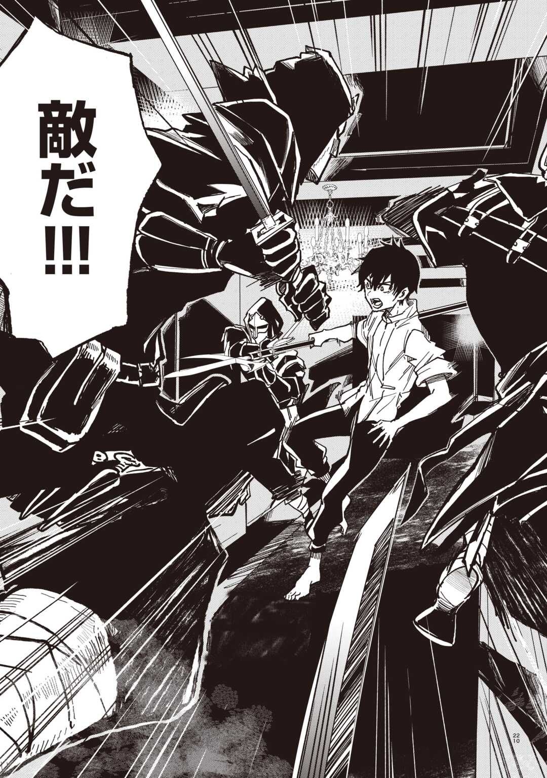 1 × ∞: KEIKENCHI 1 DE LEVEL UP SURU ORE WA, SAISOKU DE ISEKAI SAIKYOU NI NARIMASHITA! Chap 20 - Pic 21