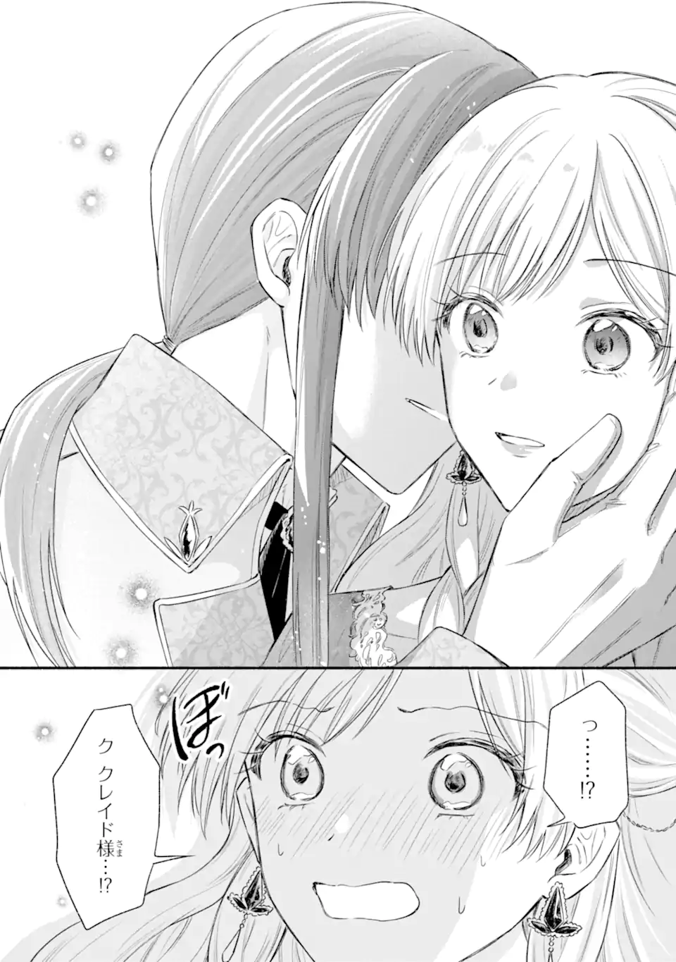 KONYAKU SHITARA "KIMI WA NAN MO SHINAKUTE II" TO IWAREMASHITA: TENGA NO DEKIAI WA WAKARINIKUI! - RAW Chapter 9.3 page 2 - nihonkuni.com