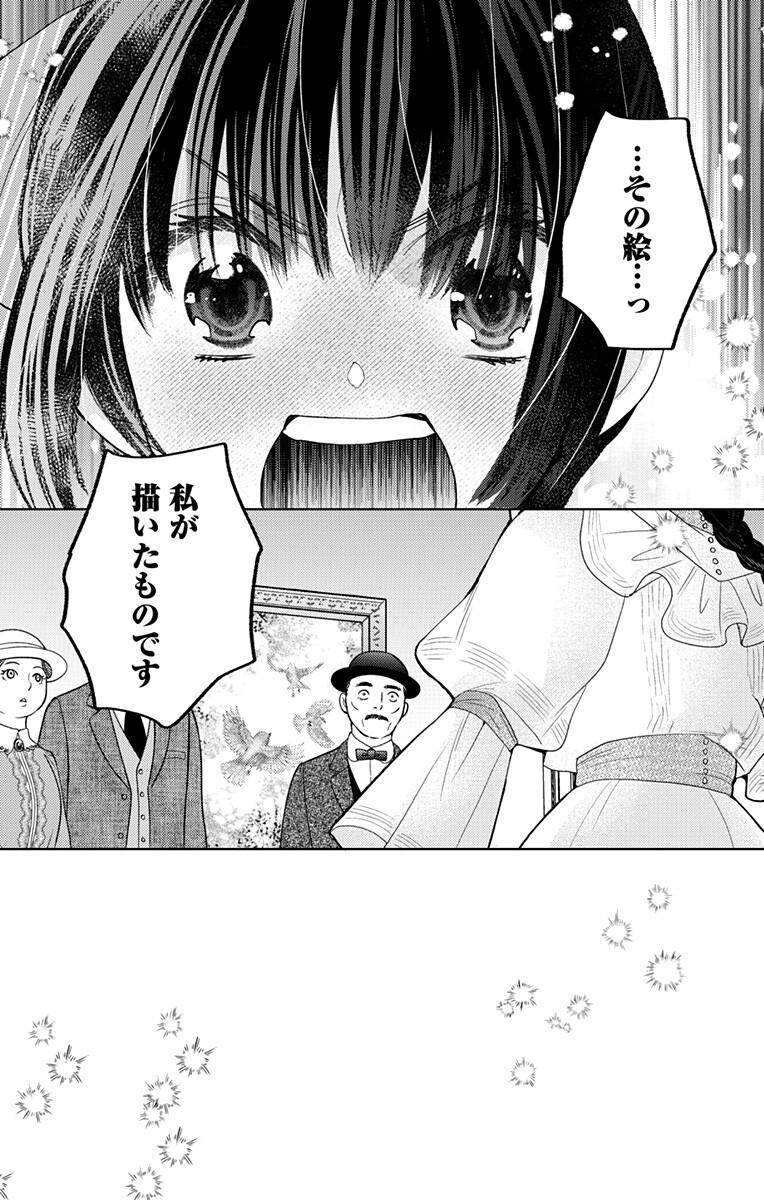 Read PRISM RONDO Chapter 9.2 [High Quality / Full] - Page 1 - nicomanga.net