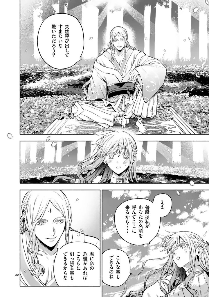 MOU KYOUMI GA NAI TO RIKONSARETA REIJOU NO IGAI TO TANOSHII SHINSEIKATSU - RAW Chapter 30.2 page 17 - nihonkuni.com