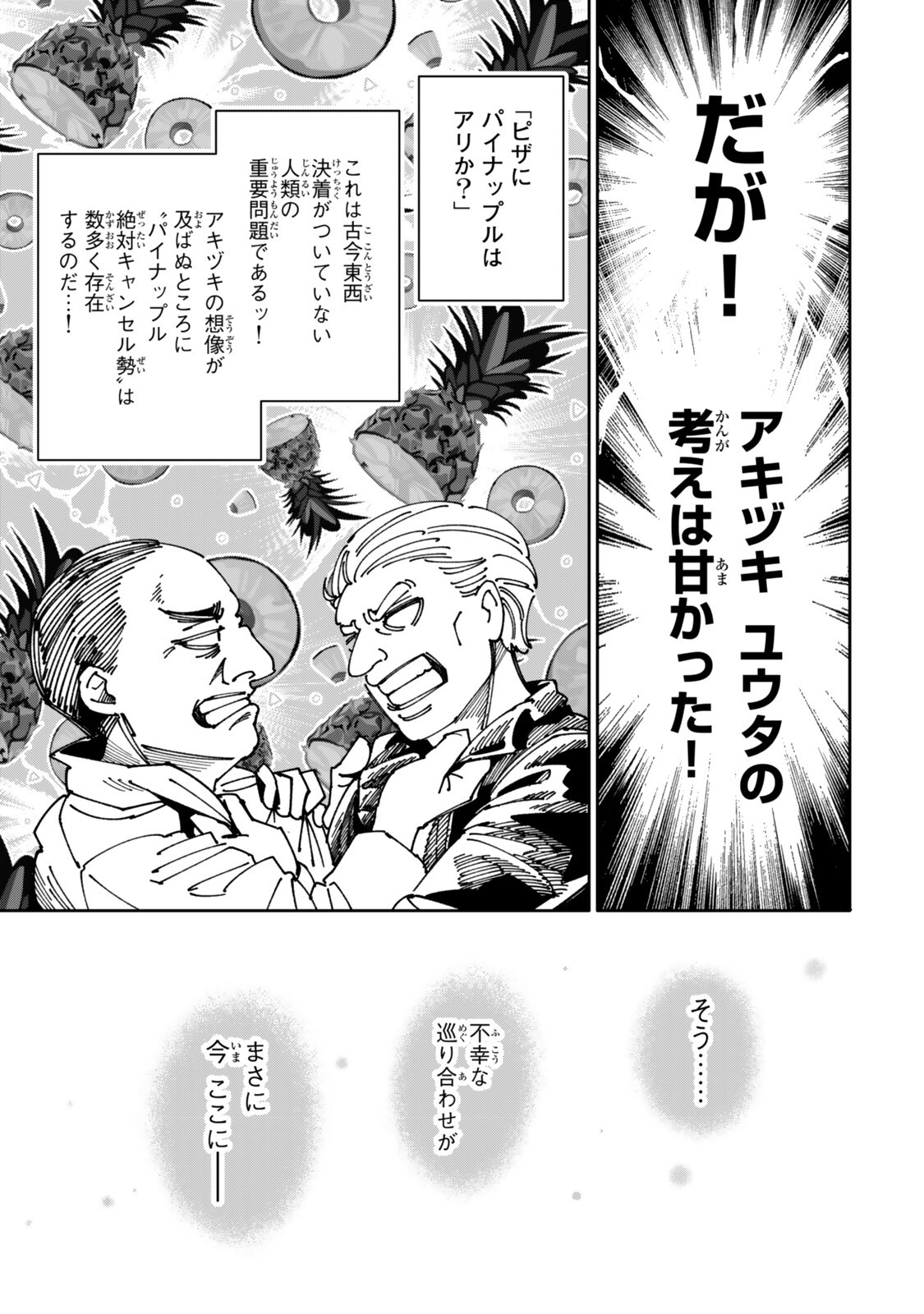 ISEKAI KAERI NO KENSEI WA, JIBUN NO JITSURYOKU NI KIGATSUKANAI ~SSS RANK NO KAKUSHI QUEST WO UKETE KAETTEKITARA LEVEL 1 NO F KYUU TANSAKUSHA NI NATTA KEDO, ISEKAI DE KITAETA KENJUTSU GA TSUYOSUGITE OUJO YA S KYUU EIYUU TACHI GA ORE WO HOTTATE KUREMASEN~ Chapter 8.3 page 5 - nihonkuni.com