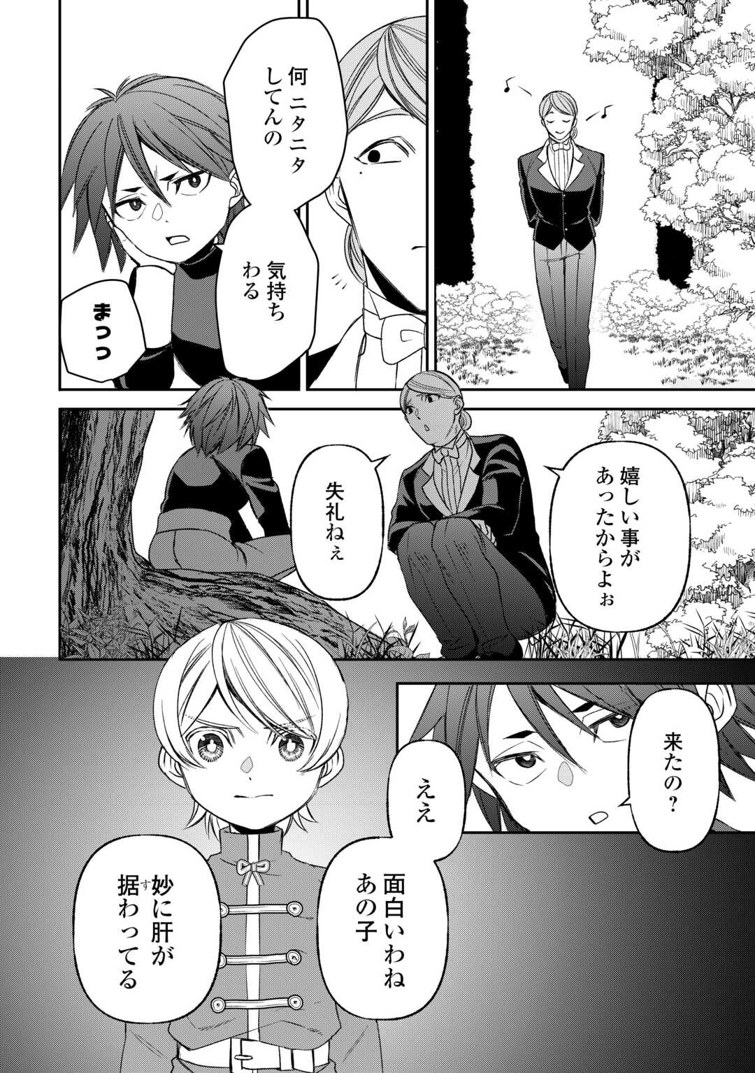 TENSEI SHITE MO JIKKA WO OIDA SARETA NO DE, KONDO WA JIBUN NO ISHI DE IKITEIKIMASU Chap 23 - Pic 20
