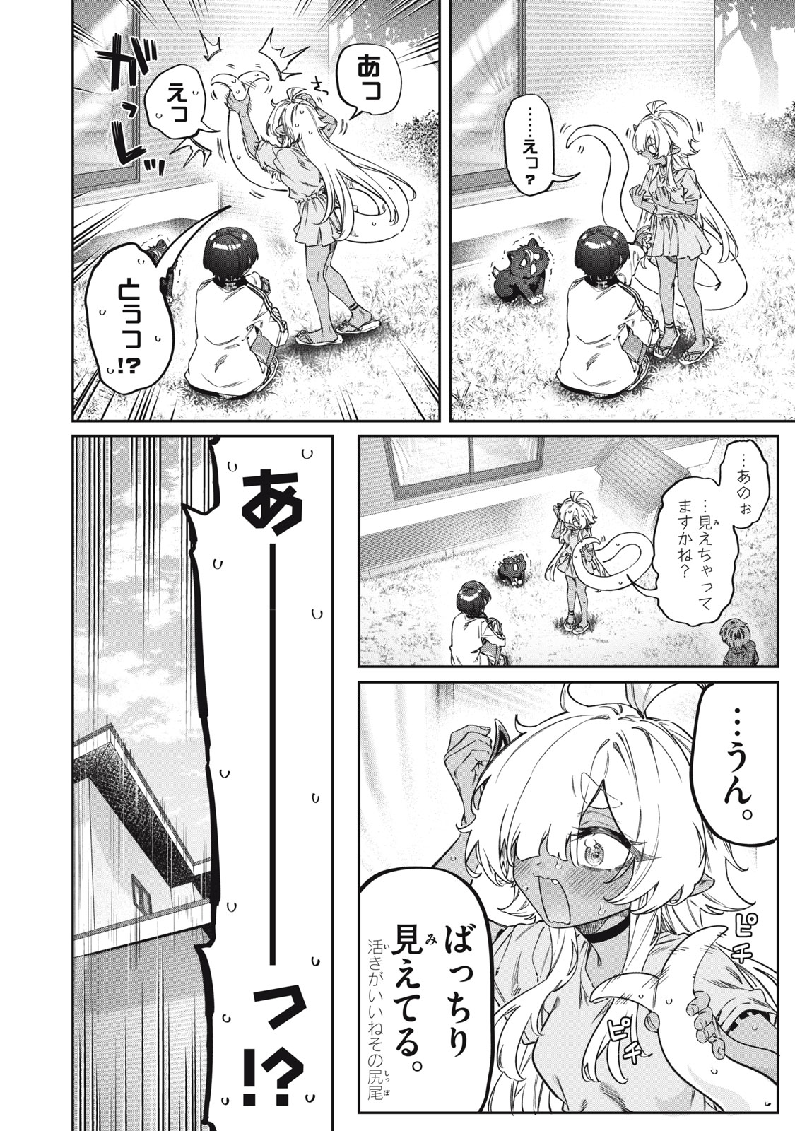 3000-NEN FUUINSARESHI JARYUU-CHAN TO TOMODACHI NI NARIMASHITA - RAW Chapter 17 page 10 - nihonkuni.com