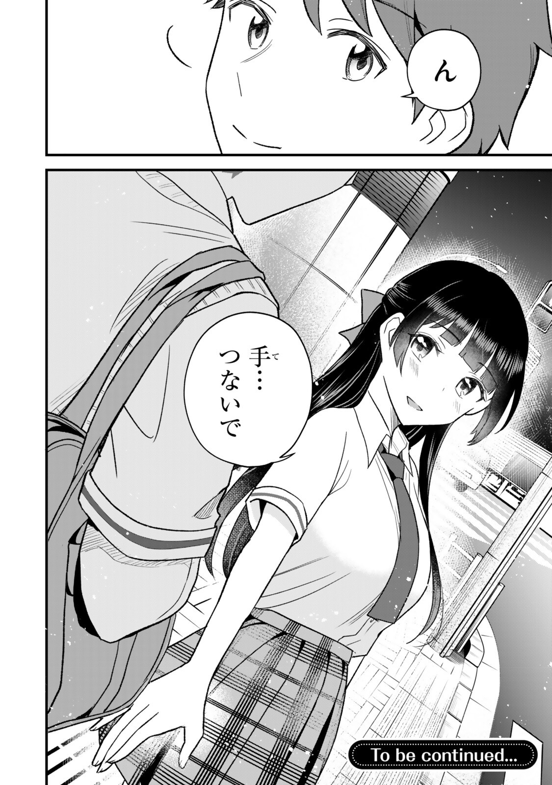 UCHI NO SEISO-KEI IINCHOU GA KATSUTE CHUUNIBYOU IDOL DATTA KOTO WO ORE DAKE GA SHITTEIRU. - RAW Chapter 13.2 page 18 - nihonkuni.com