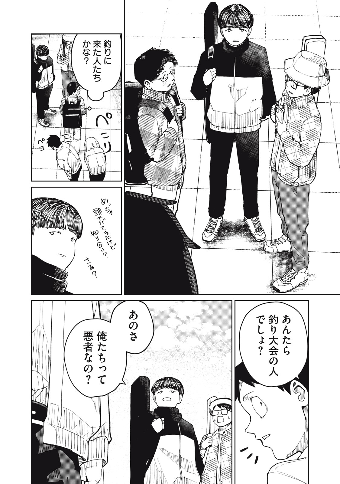 KOUHAI CHAN WA YARISUGIRU Chap 7 - Pic 8