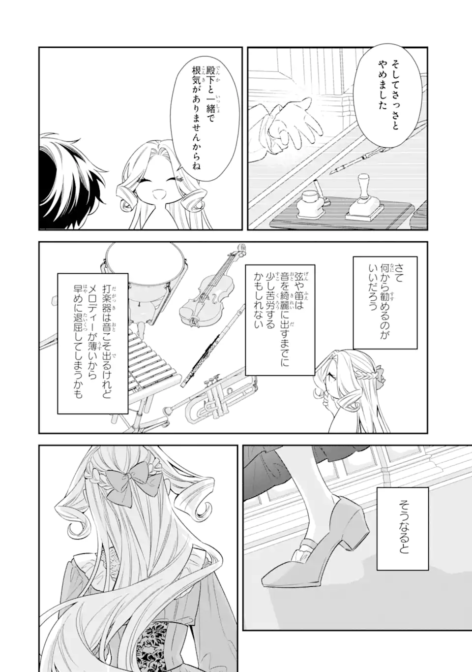 NAGASARE REIJOU NI OKURU MAKEINU OUJI KARA NO HONKI NO RABU SONGU Chapter 2.2 page 11 - nihonkuni.com