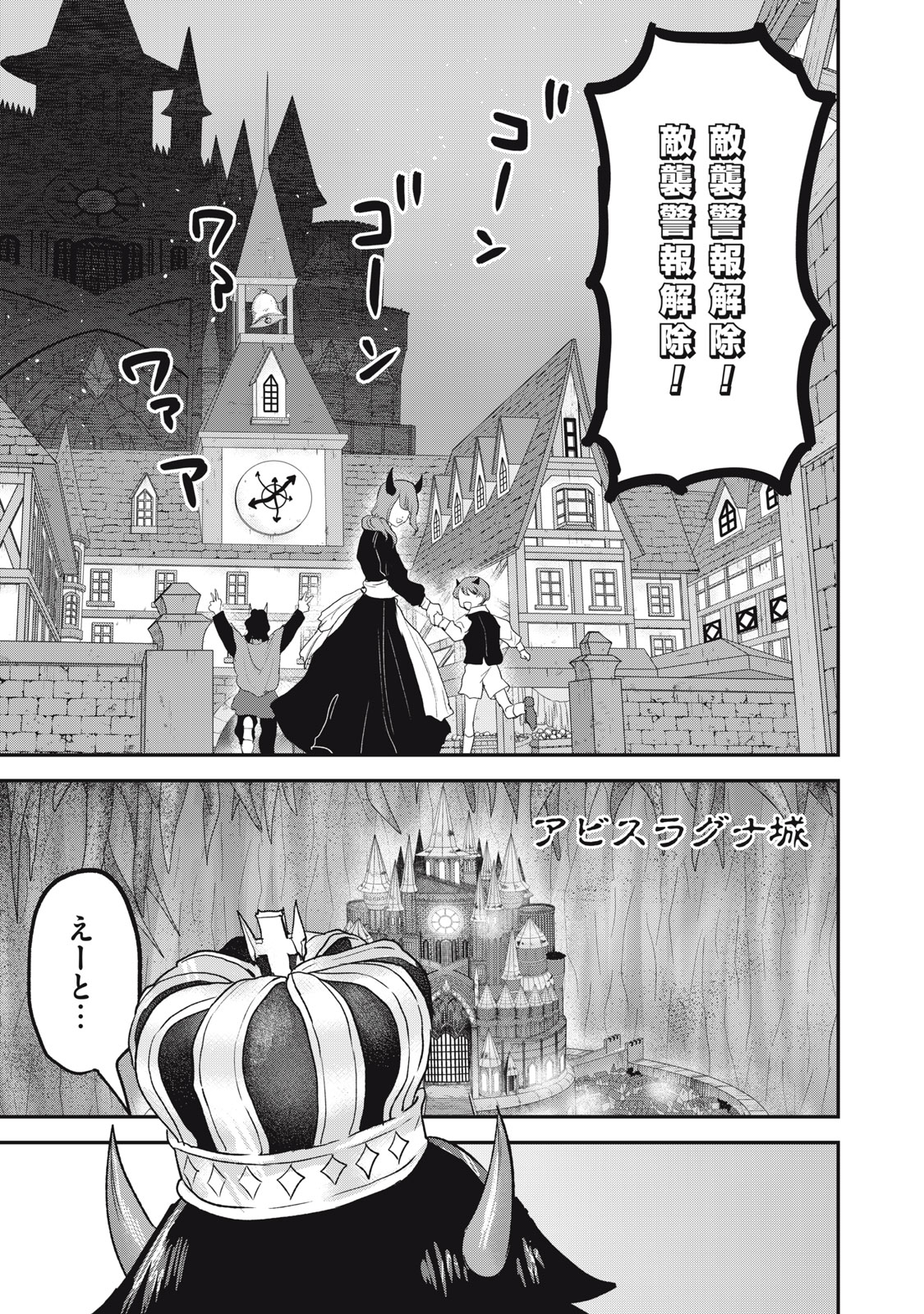 Read ISEKAI YANIKAS Chapter 13 [High Quality / Full] - Page 15 - nicomanga.net