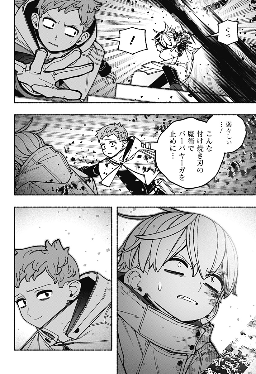 EXORCIST WO OTOSENAI Chapter 119 page 12 - nihonkuni.com