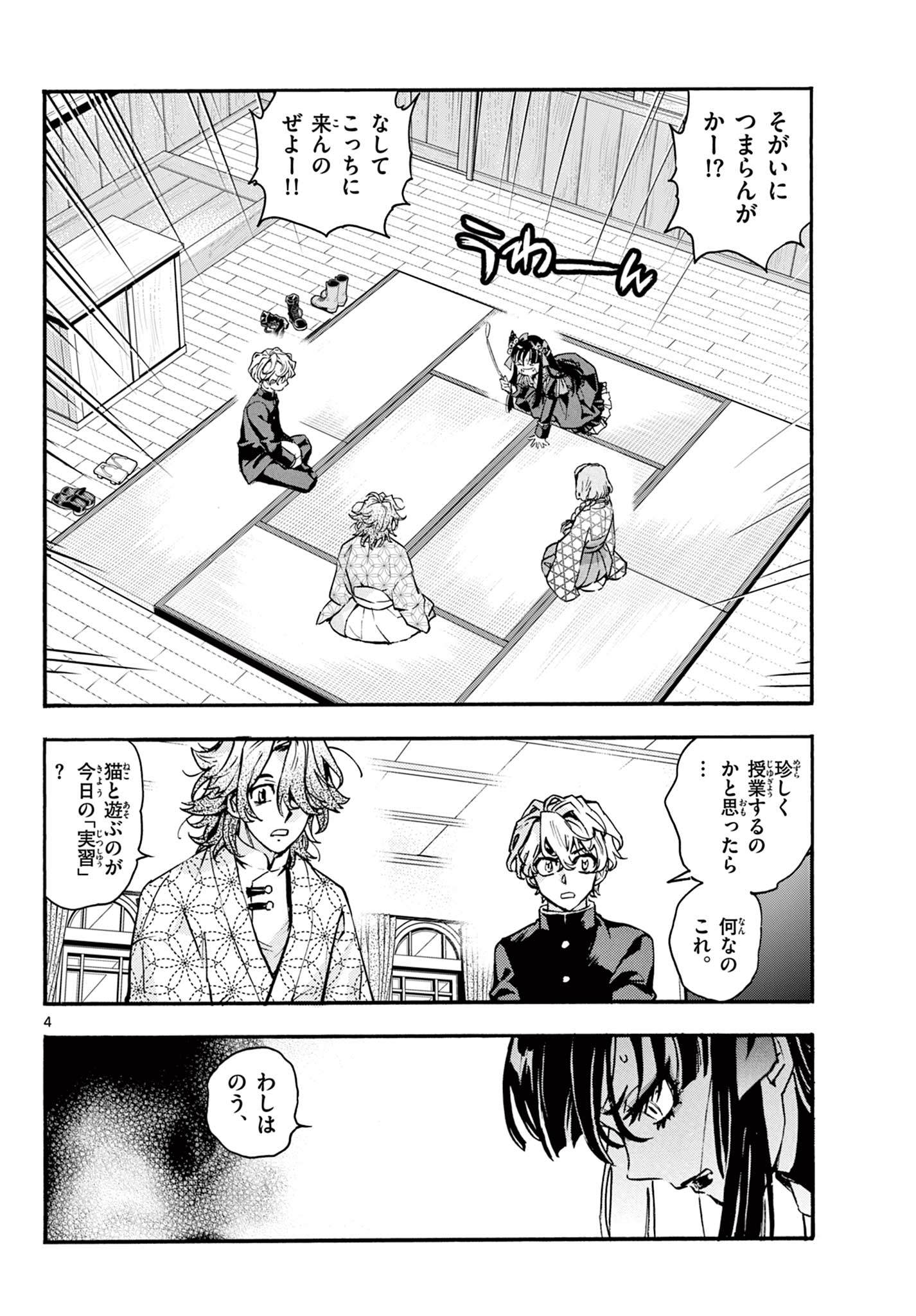 Read KUROGANE NO MABITO Chapter 7 [High Quality / Full] - Page 4 - nicomanga.net
