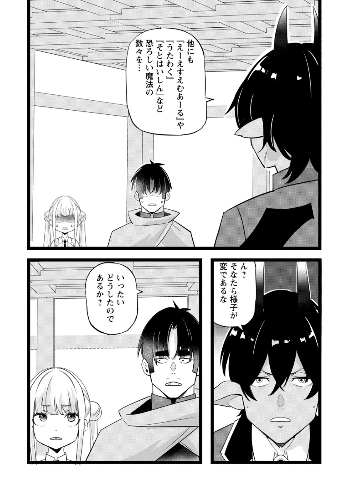 ISEKAI PAPA KATSU OJI-SAN Chap 48.3 - Pic 9