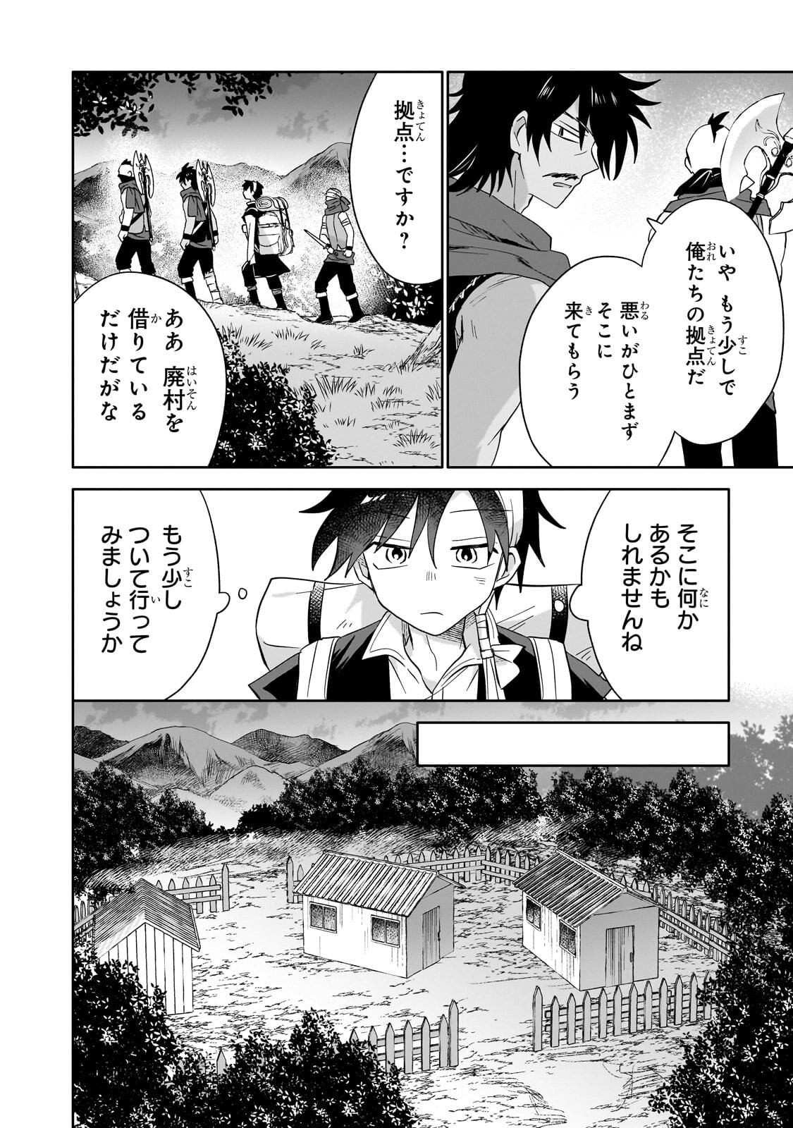 Read IRANAI SKILL KAITORIMASU Chapter 21.1 [High Quality / Full] - Page 14 - nicomanga.com