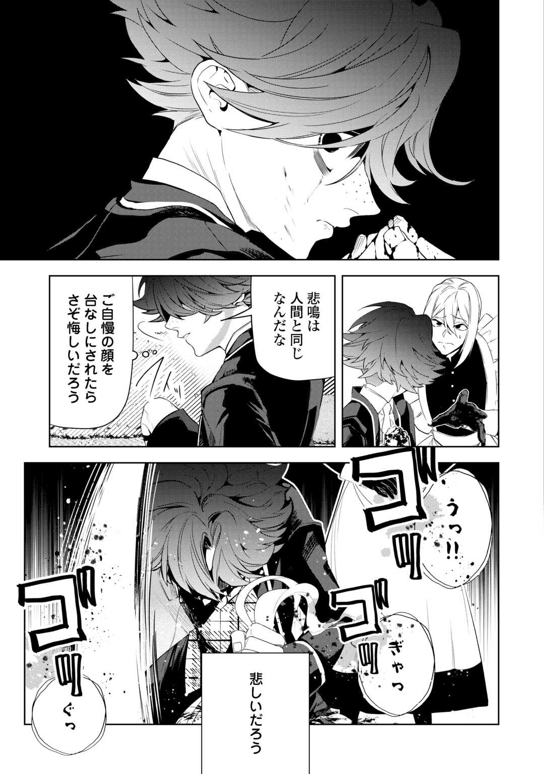 SEIRYAKU YORI AI WO ERANDA KEKKON. ~KOUKAI WA JUUNEN GO NI YATTE KITA.~ RAW Chapter 9 page 3 - nihonkuni.com