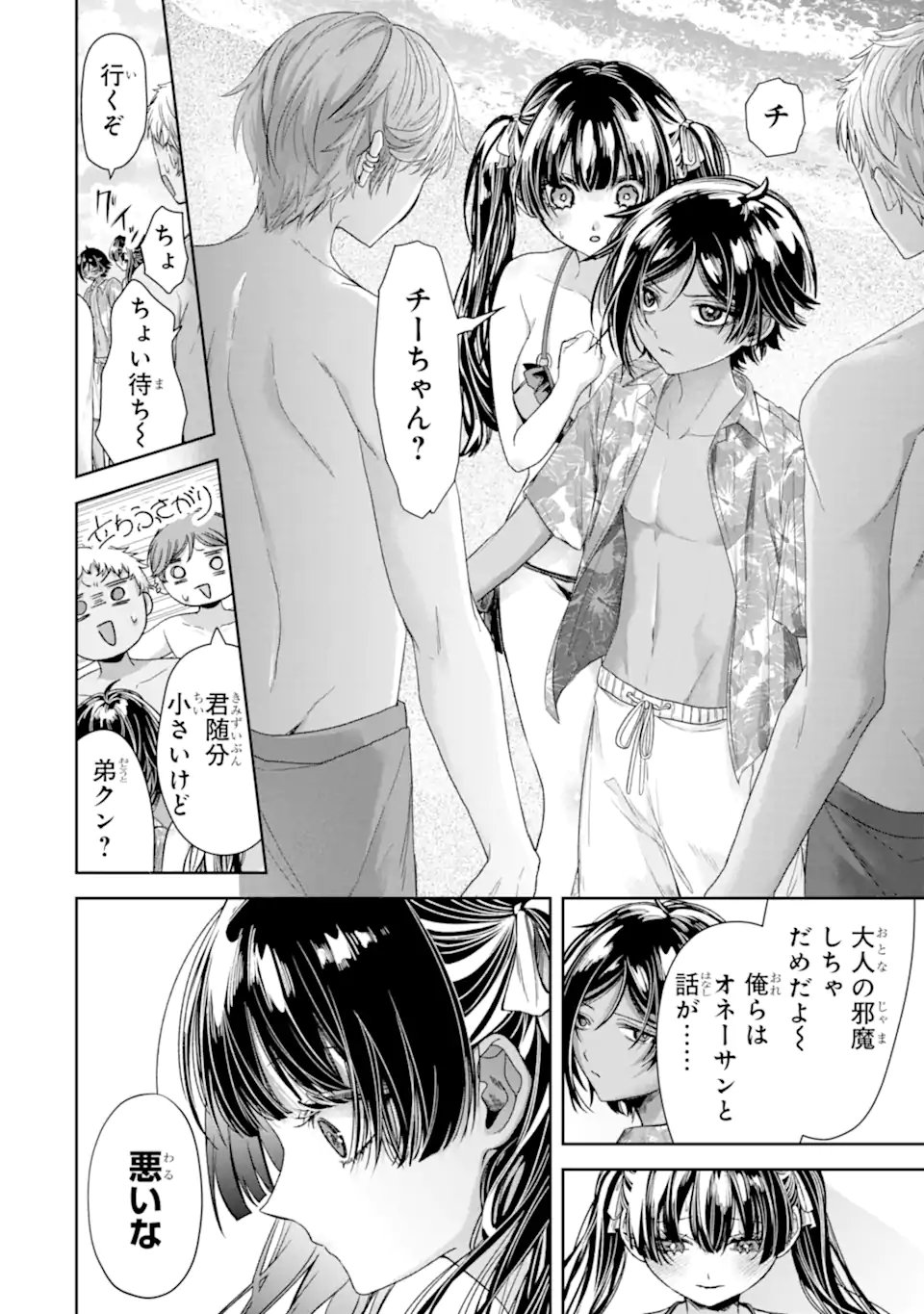 TS TENSEI BISHOUJO NETORA REIKO WA NETORARETAI Chapter 5.2 page 12 - nihonkuni.com