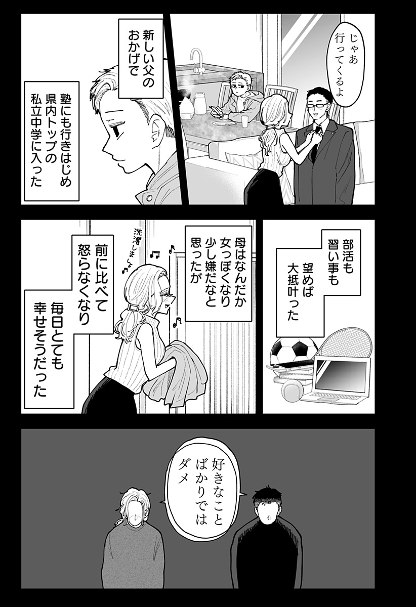 KI NI NARU KURUMI-SAN! - RAW Chapter 54 page 7 - nihonkuni.com