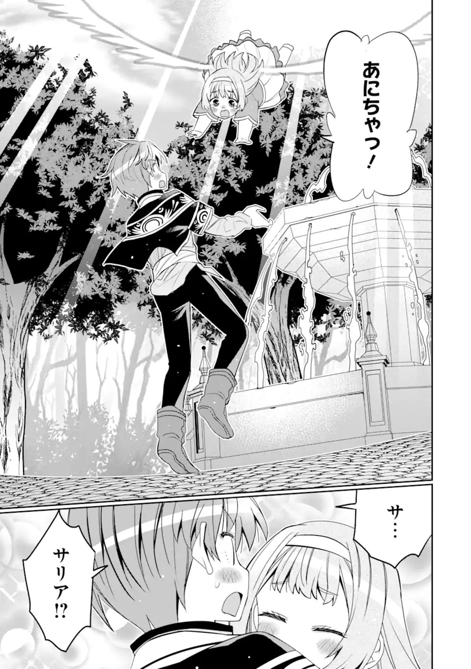 HASSAI KARA HAJIMARU KAMIGAMI NO SHITO NO TENSEI SEIKATSU (MANGA) - RAW Chapter 55.2 page 9 - nihonkuni.com