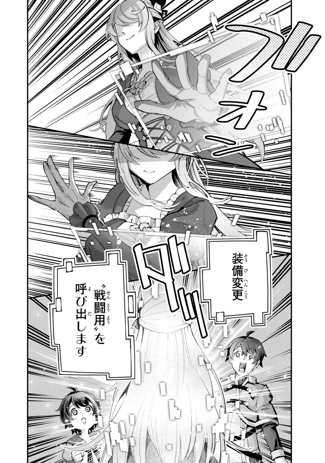 ISEKAI KAERI NO KENSEI WA, JIBUN NO JITSURYOKU NI KIGATSUKANAI ~SSS RANK NO KAKUSHI QUEST WO UKETE KAETTEKITARA LEVEL 1 NO F KYUU TANSAKUSHA NI NATTA KEDO, ISEKAI DE KITAETA KENJUTSU GA TSUYOSUGITE OUJO YA S KYUU EIYUU TACHI GA ORE WO HOTTATE KUREMASEN~ Chapter 8.3 page 8 - nihonkuni.com