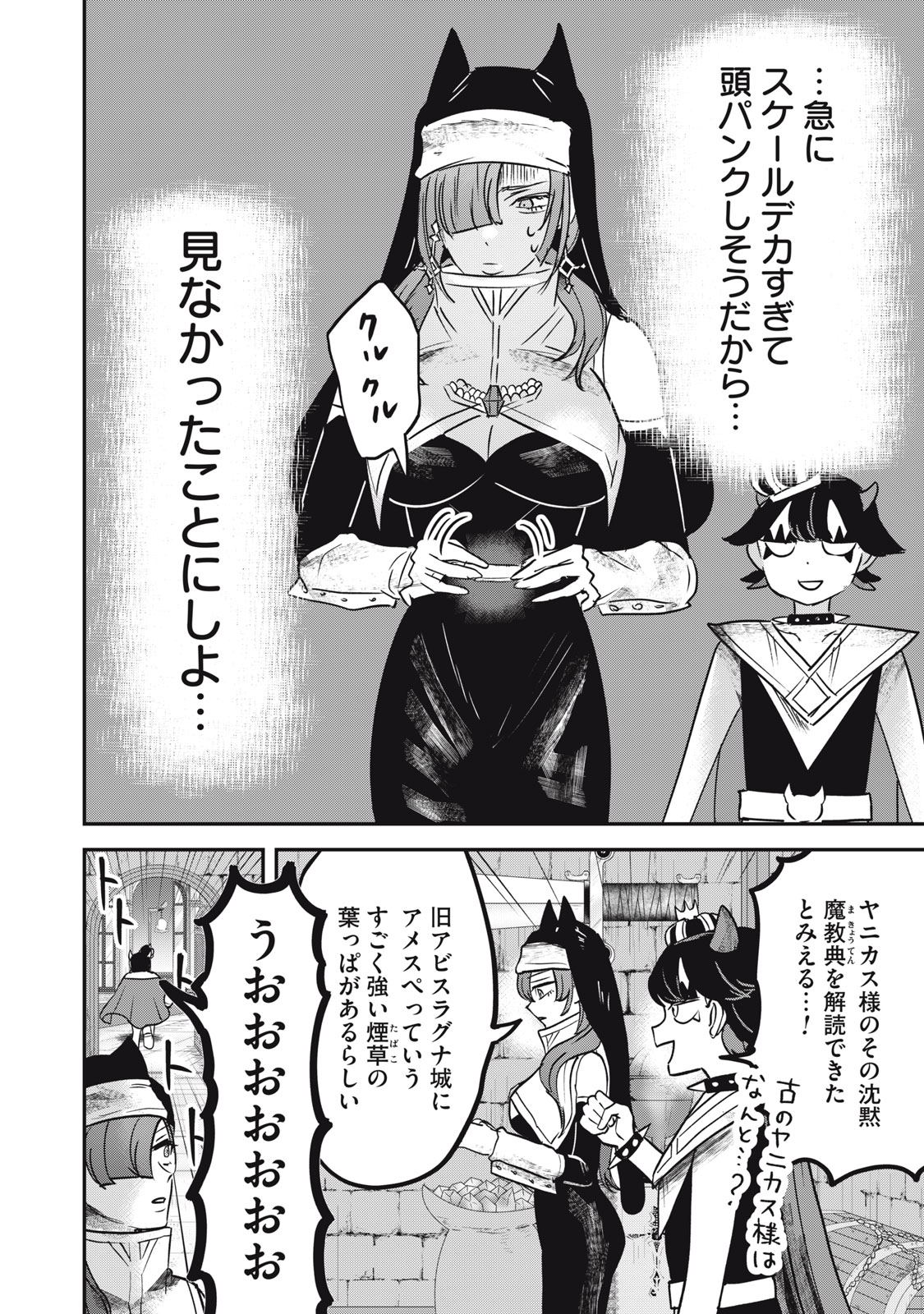 Read ISEKAI YANIKAS Chapter 14 [High Quality / Full] - Page 2 - nicomanga.com