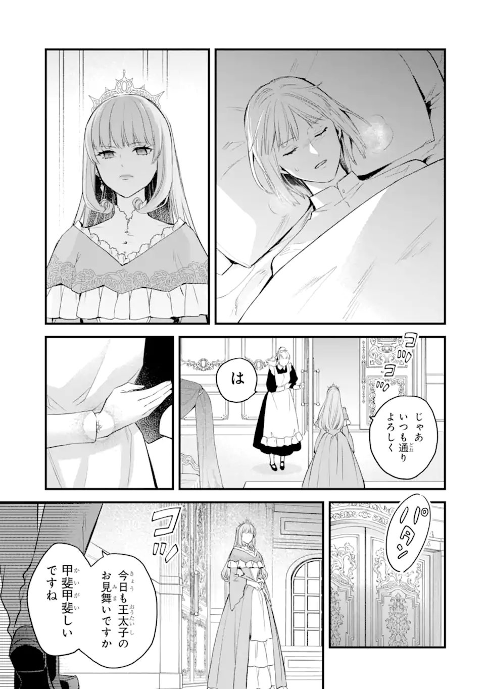 THE HOLY GRAIL OF ERIS Chap 74.4 - Pic 8