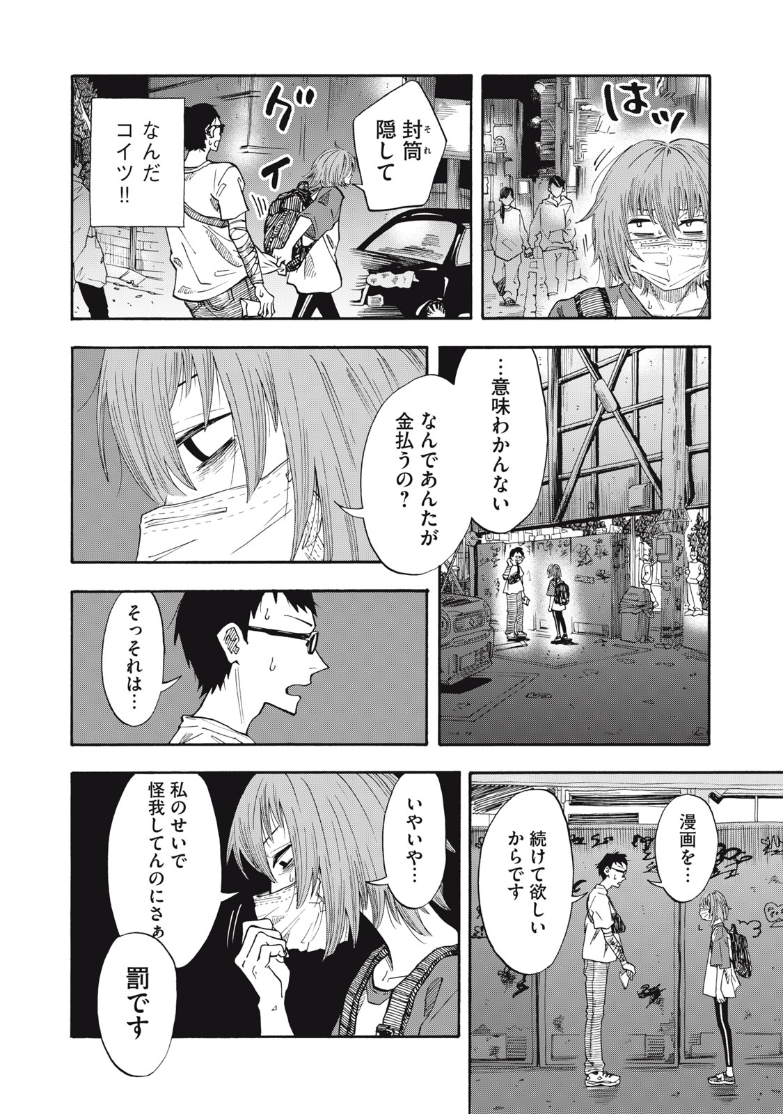 Read URICO Chapter 24 [High Quality / Full] - Page 18 - nicomanga.net