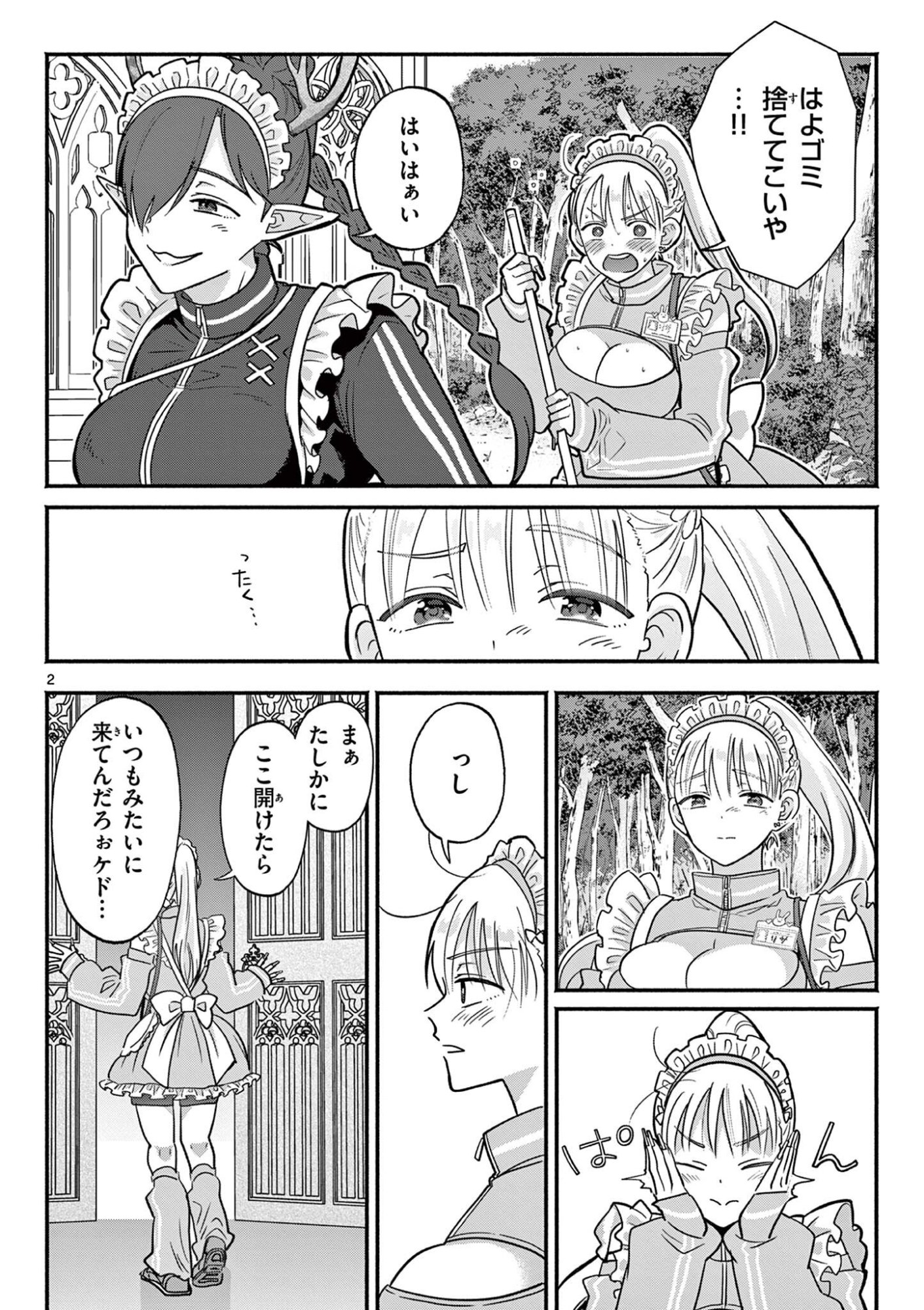 GYARU SHINKAN WA RIZARE GA DARUI - RAW Chap 16.5 - Pic 2