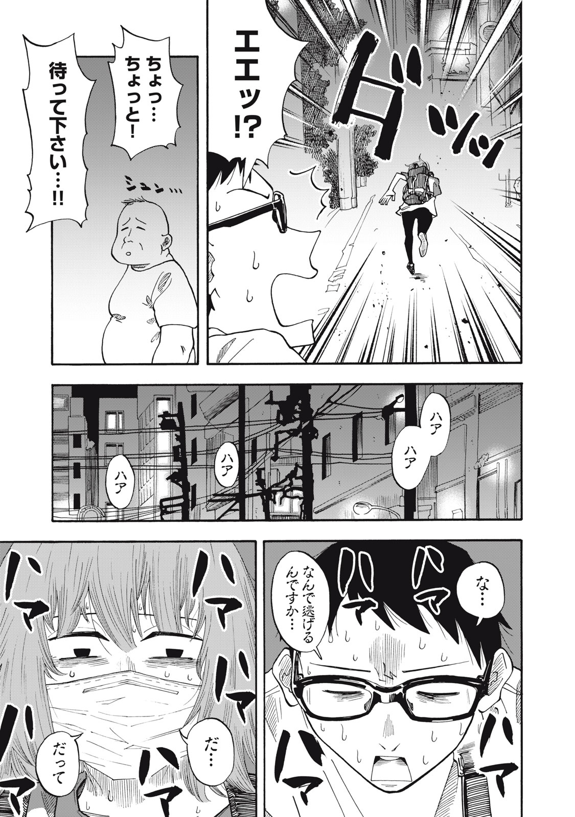 Read URICO Chapter 24 [High Quality / Full] - Page 11 - nicomanga.net