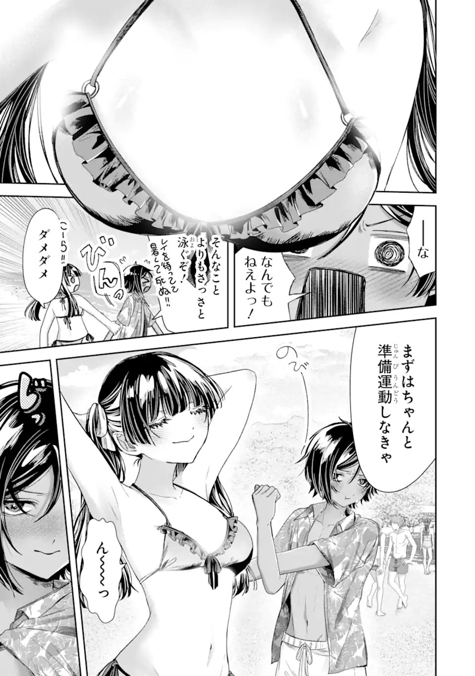 TS TENSEI BISHOUJO NETORA REIKO WA NETORARETAI Chapter 5.2 page 5 - nihonkuni.com