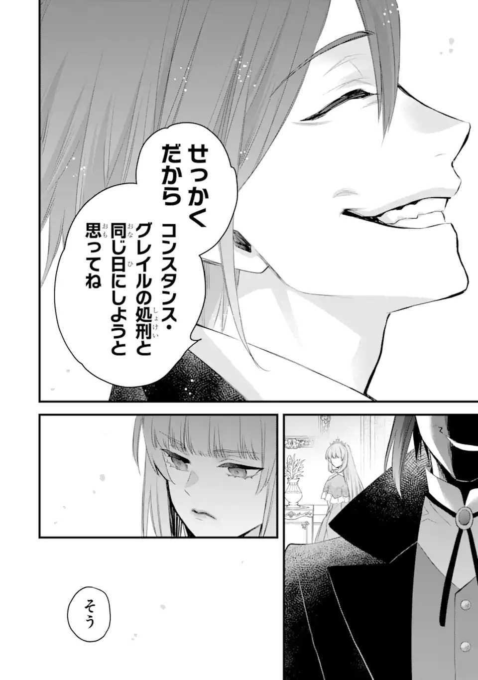 THE HOLY GRAIL OF ERIS Chap 74.4 - Pic 11