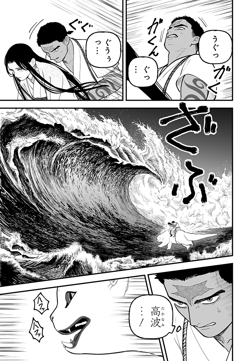 Read KAMI YOMU FUTARI Chapter 9 [High Quality / Full] - Page 23 - dark.nicomanga.com
