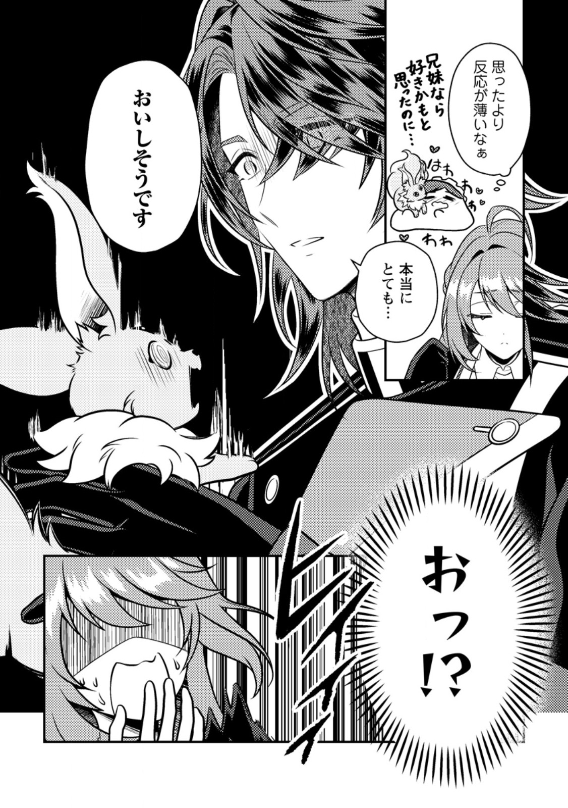 HOUSEKI NO SEIJO - "YOKUFUKA ONNA ME!" TO TSUIHOU SARETA KEDO, RINGOKU NO OUJISAMA TO SHIAWASE NI KURASU NODE ATO WA MOU GOKATTE NI! - RAW Chapter 5.3 page 3 - nihonkuni.com
