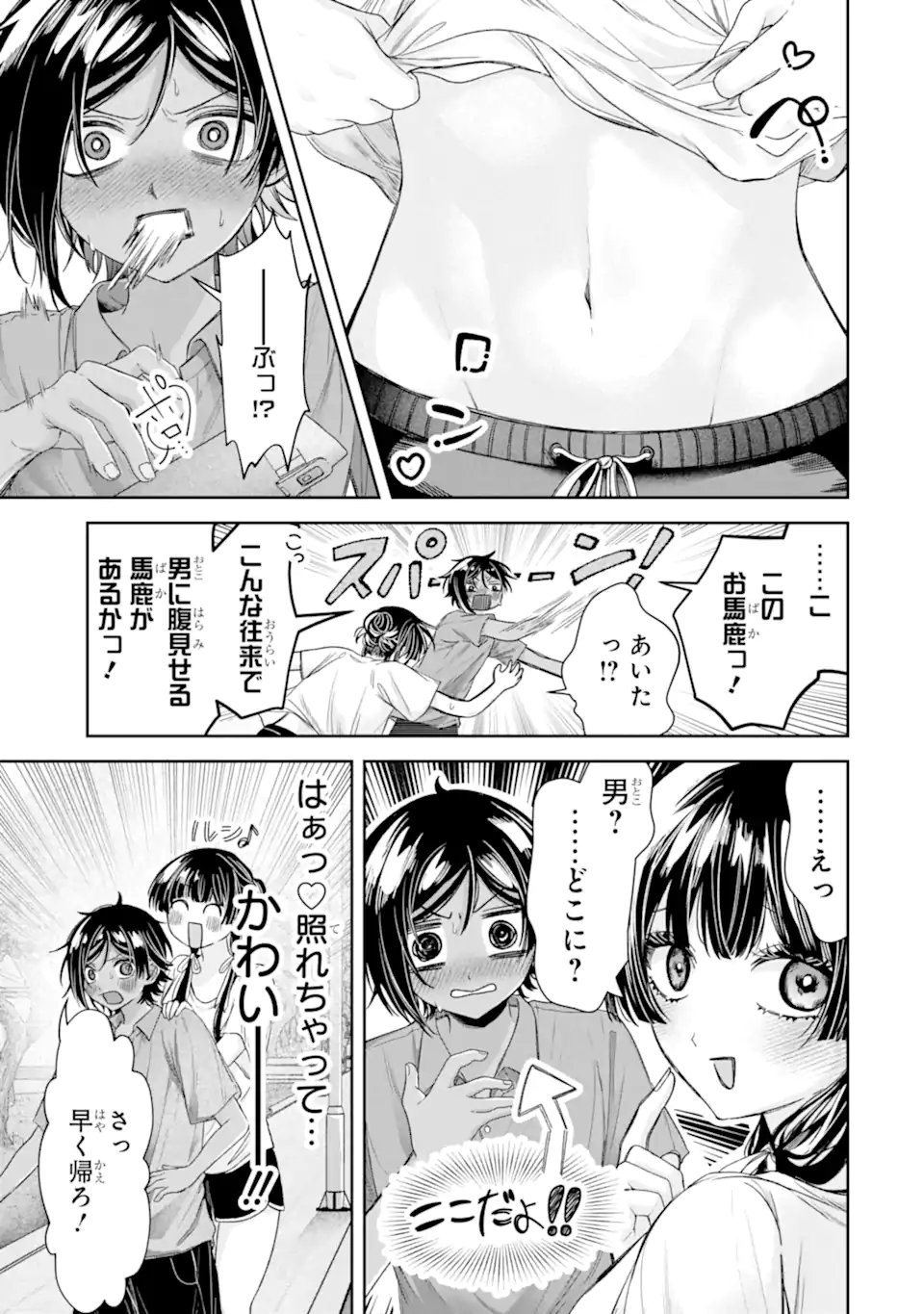 TS TENSEI BISHOUJO NETORA REIKO WA NETORARETAI Chapter 5.2 page 1 - nihonkuni.com
