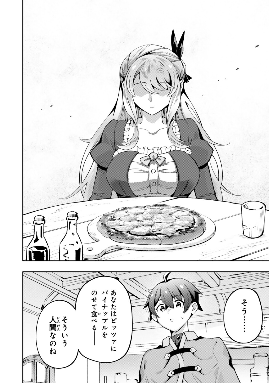 ISEKAI KAERI NO KENSEI WA, JIBUN NO JITSURYOKU NI KIGATSUKANAI ~SSS RANK NO KAKUSHI QUEST WO UKETE KAETTEKITARA LEVEL 1 NO F KYUU TANSAKUSHA NI NATTA KEDO, ISEKAI DE KITAETA KENJUTSU GA TSUYOSUGITE OUJO YA S KYUU EIYUU TACHI GA ORE WO HOTTATE KUREMASEN~ Chapter 8.3 page 6 - nihonkuni.com